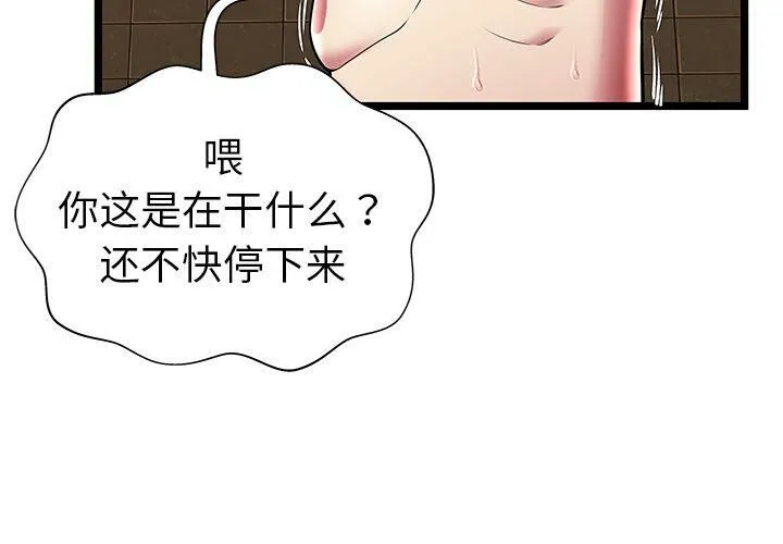 绝命天堂饭店-第13话 - 图片 4