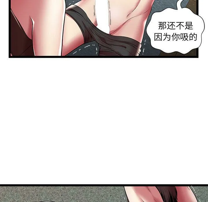 绝命天堂饭店-第13话 - 图片 9