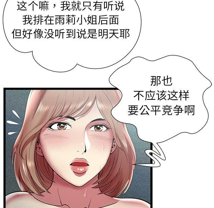 绝命天堂饭店-第13话 - 图片 34