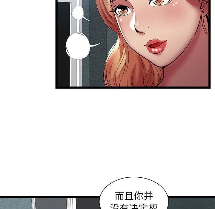 绝命天堂饭店-第13话 - 图片 36