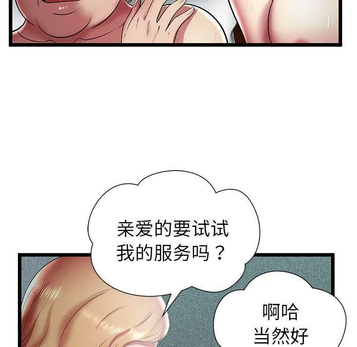绝命天堂饭店-第13话 - 图片 42