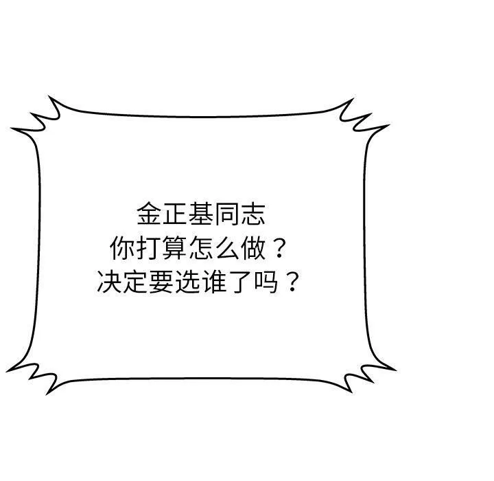 绝命天堂饭店-第13话 - 图片 64