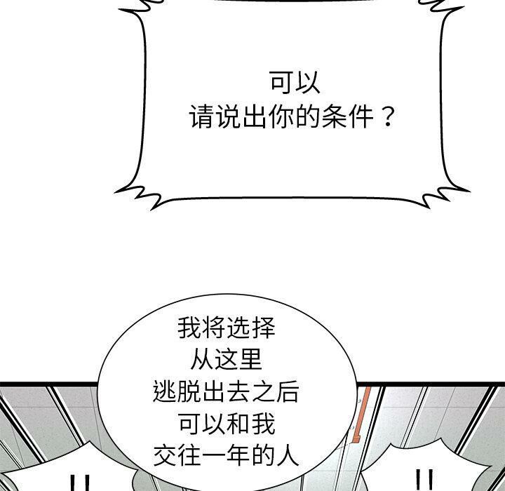 绝命天堂饭店第13话