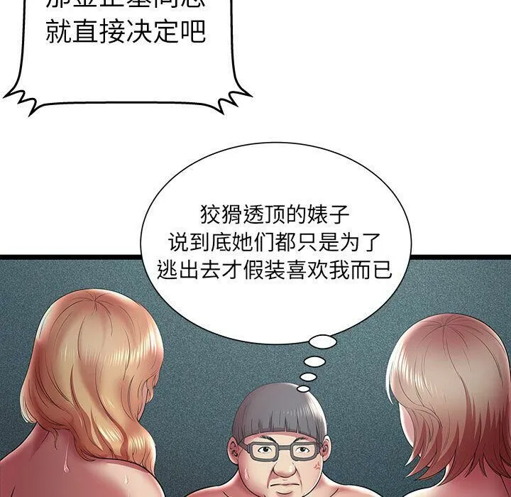 绝命天堂饭店-第13话 - 图片 71