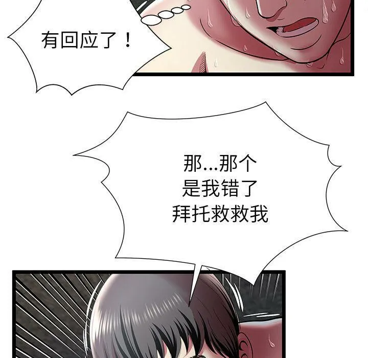 絕命天堂飯店第13話