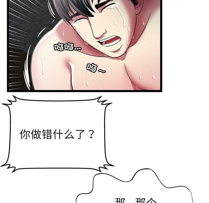 绝命天堂饭店第13话