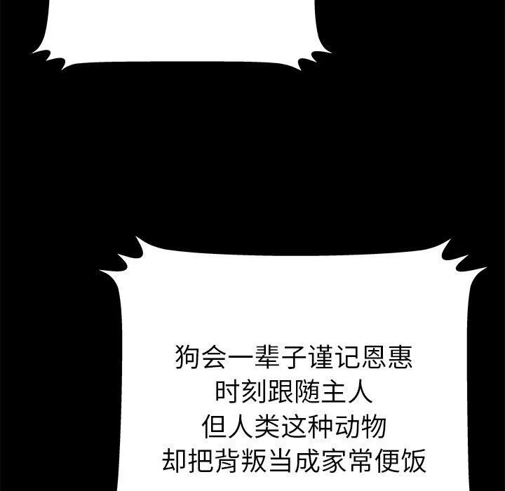 绝命天堂饭店-第13话 - 图片 101