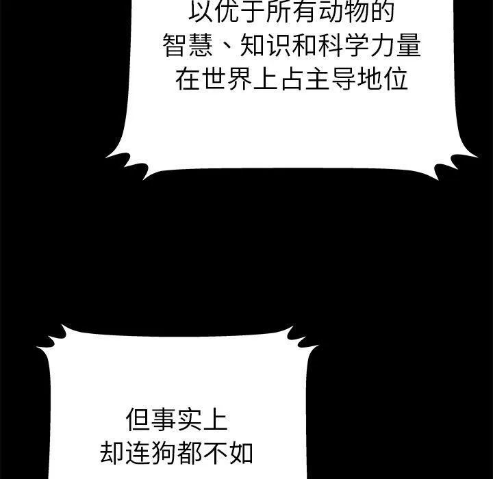 絕命天堂飯店第13話