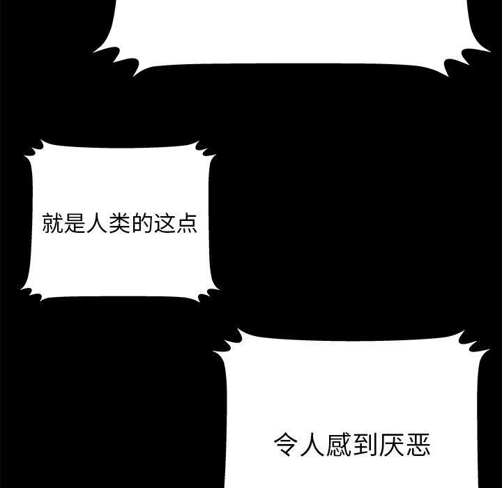 绝命天堂饭店-第13话 - 图片 102