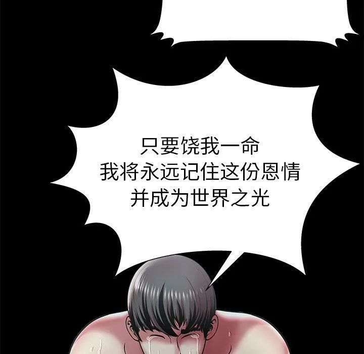 绝命天堂饭店-第13话 - 图片 103