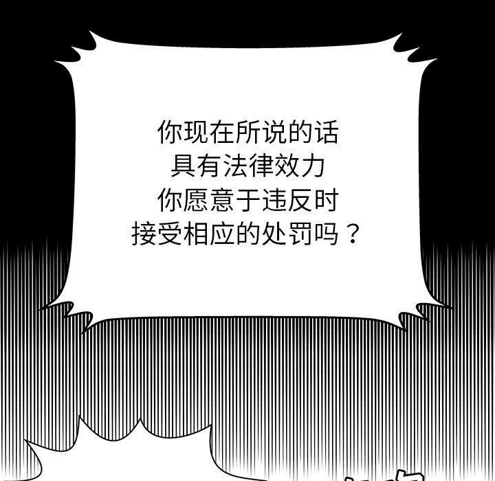 绝命天堂饭店-第13话 - 图片 105