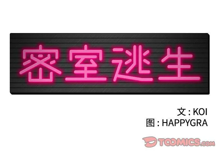 絕命天堂飯店第14話