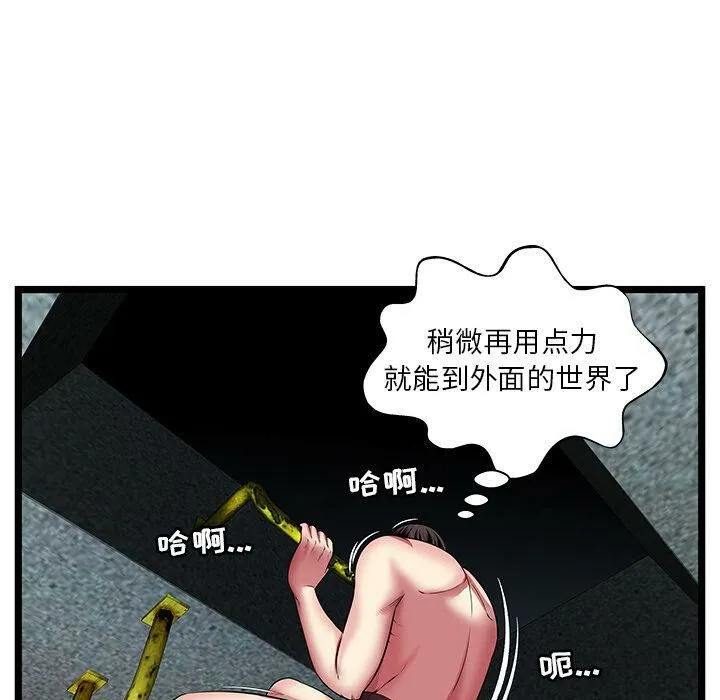 绝命天堂饭店-第14话 - 图片 18