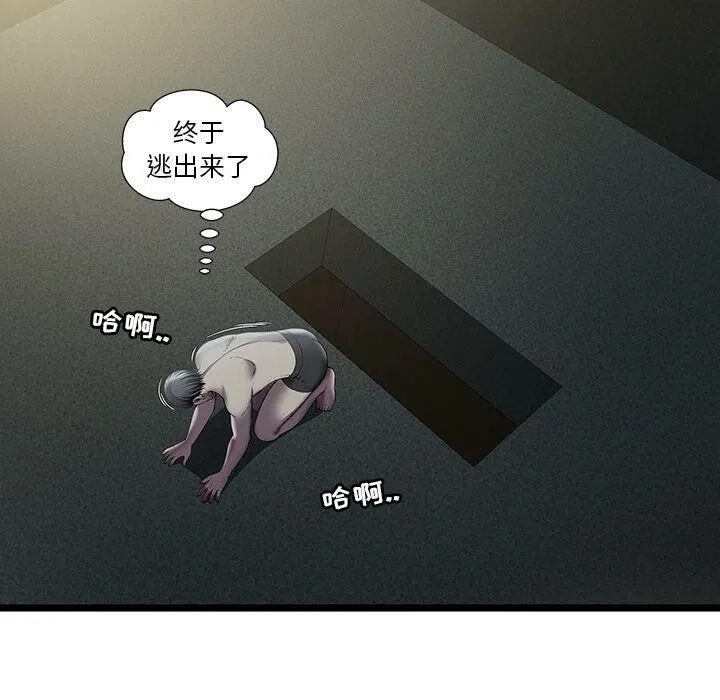 绝命天堂饭店-第14话 - 图片 21