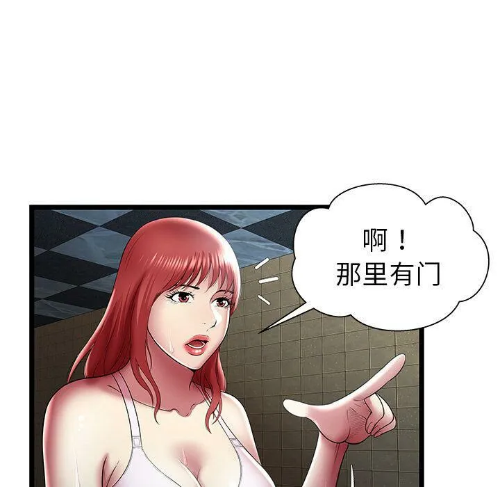 绝命天堂饭店-第14话 - 图片 32