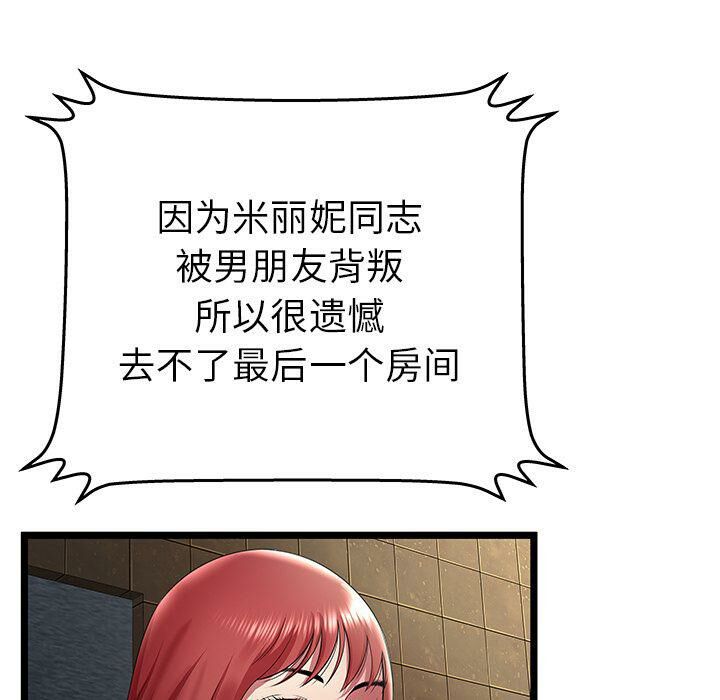 绝命天堂饭店第14话