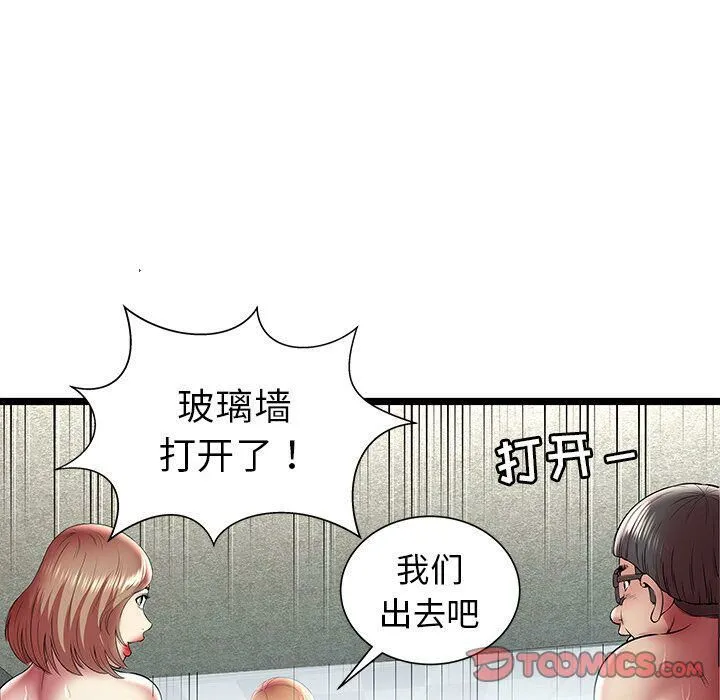 绝命天堂饭店-第14话 - 图片 56