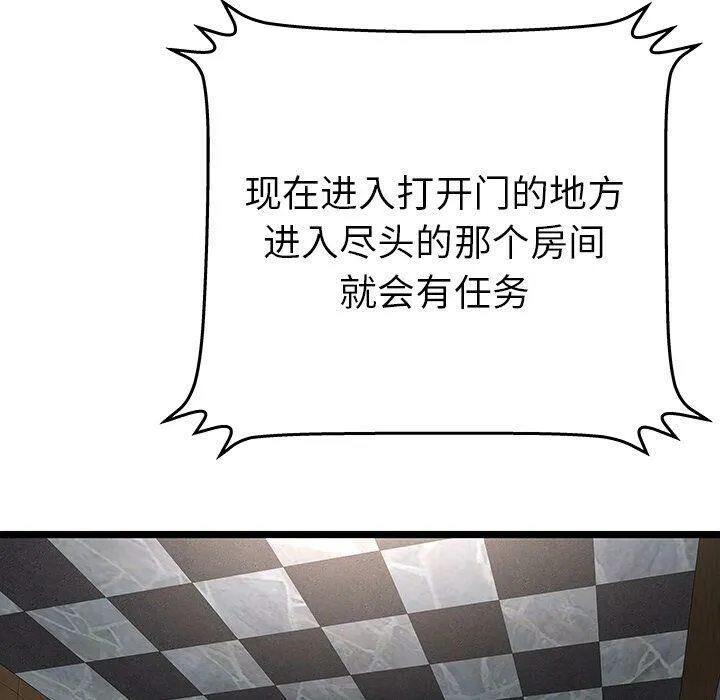 绝命天堂饭店-第14话 - 图片 68