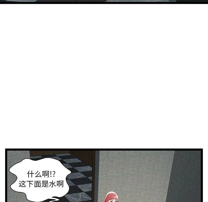 絕命天堂飯店第14話