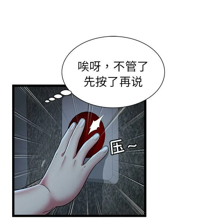 绝命天堂饭店-第14话 - 图片 88