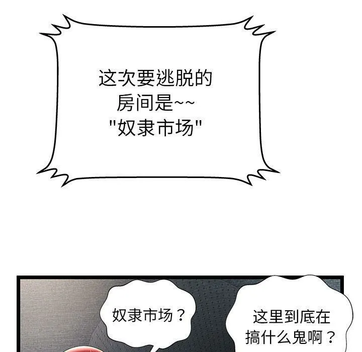 绝命天堂饭店-第14话 - 图片 96