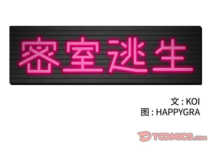 绝命天堂饭店-第15话 - 图片 2