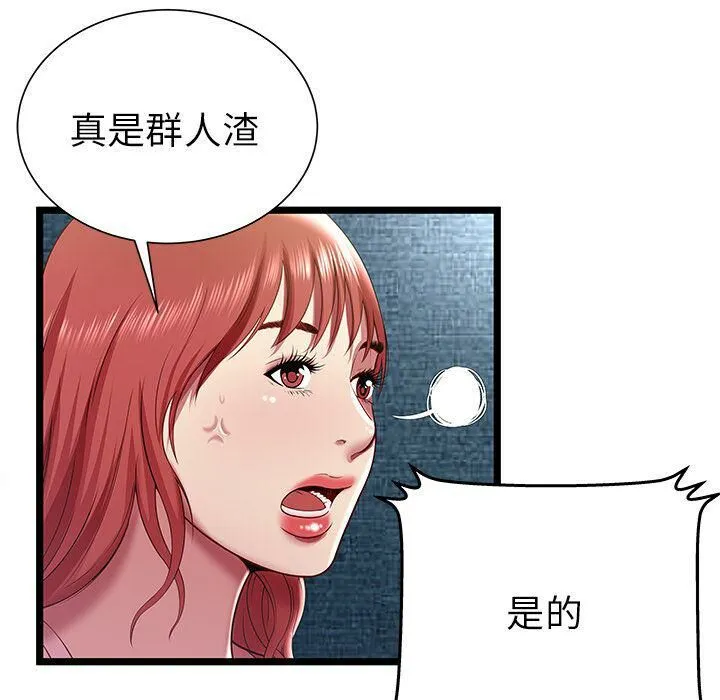 绝命天堂饭店-第15话 - 图片 11