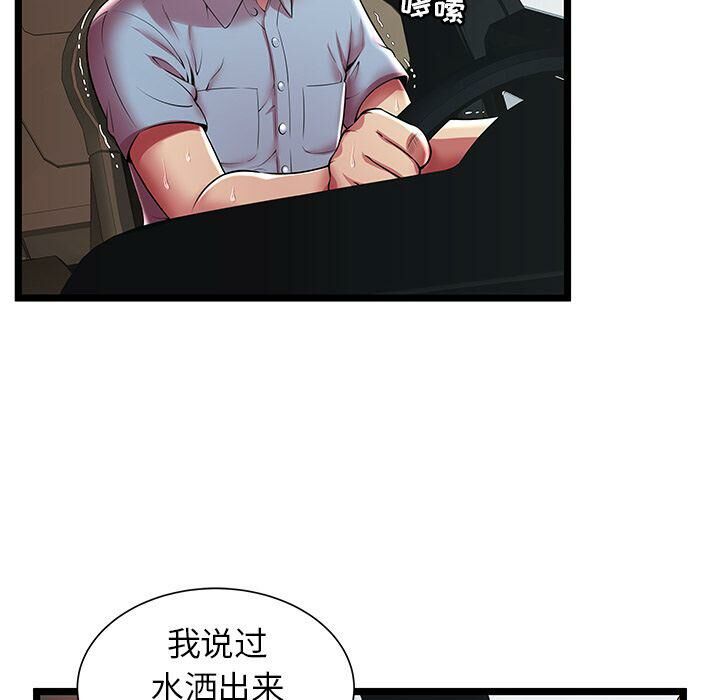 绝命天堂饭店第15话