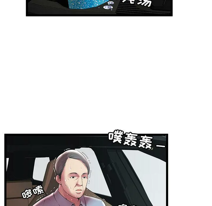 绝命天堂饭店-第15话 - 图片 53