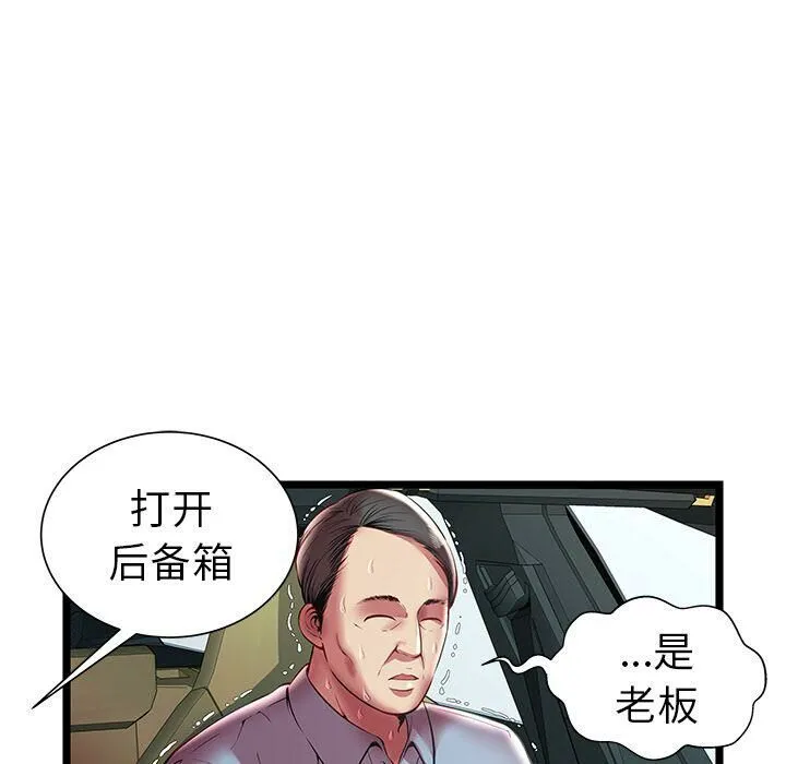 绝命天堂饭店-第15话 - 图片 59