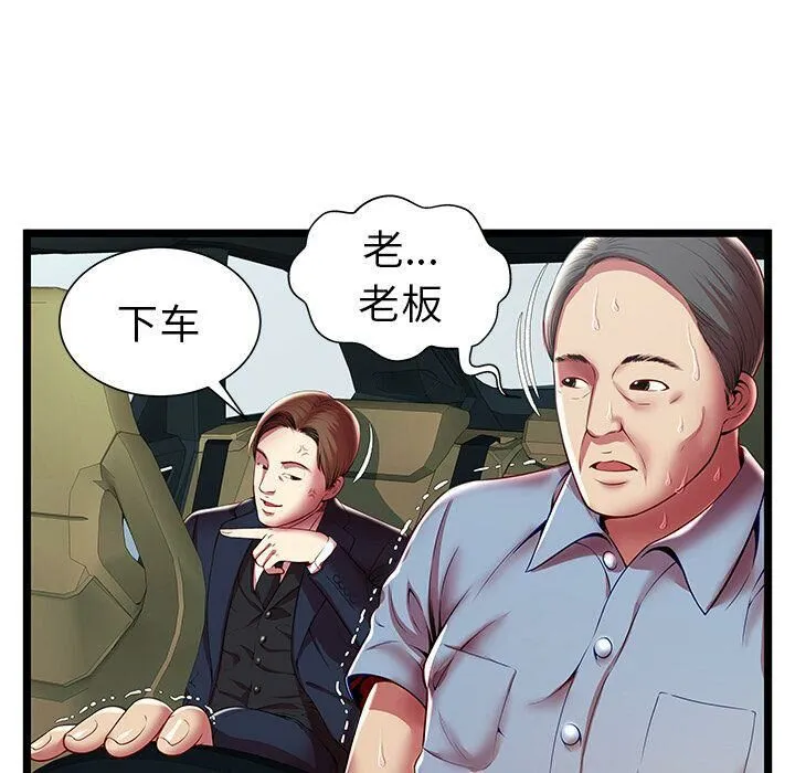 绝命天堂饭店-第15话 - 图片 62
