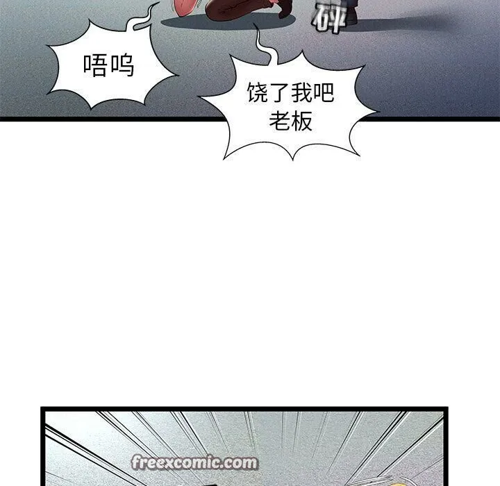 绝命天堂饭店-第15话 - 图片 75