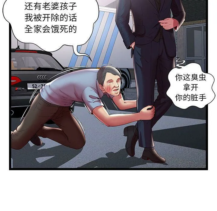 绝命天堂饭店-第15话 - 图片 79