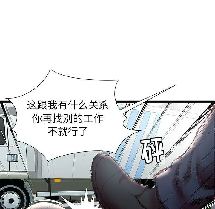 绝命天堂饭店-第15话 - 图片 80