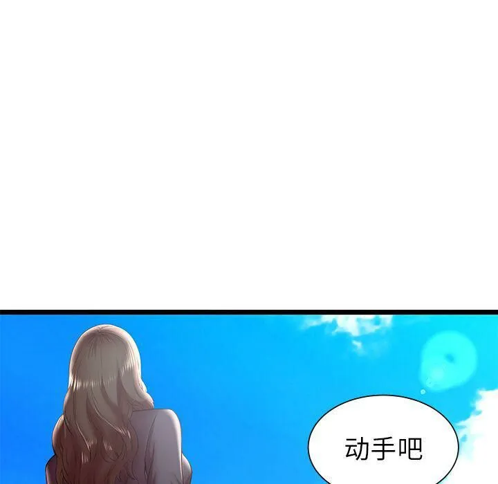 绝命天堂饭店-第15话 - 图片 86