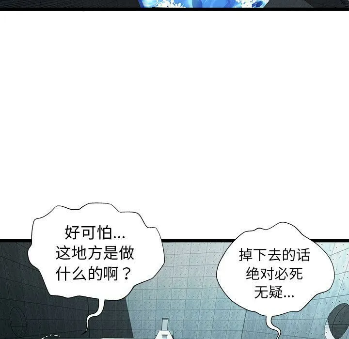 绝命天堂饭店-第15话 - 图片 90
