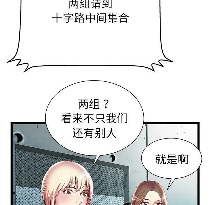 绝命天堂饭店-第15话 - 图片 92