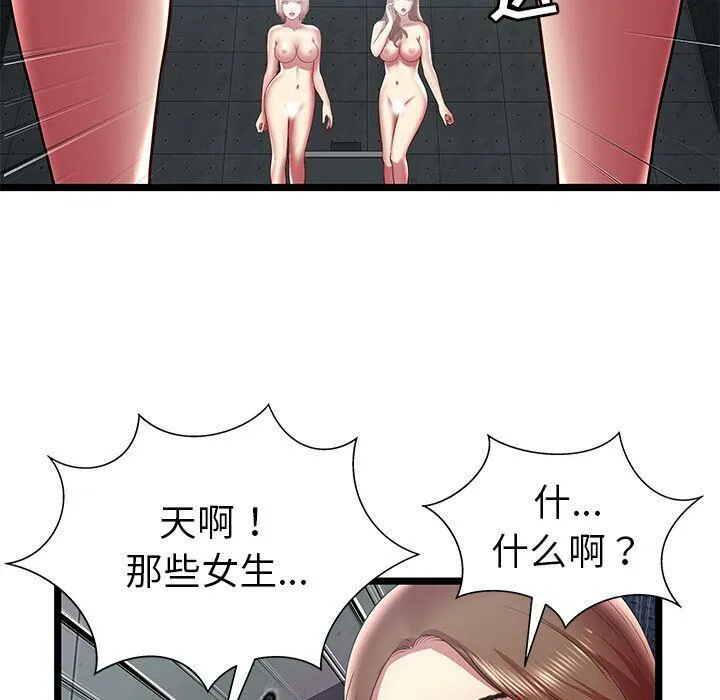 绝命天堂饭店-第15话 - 图片 99