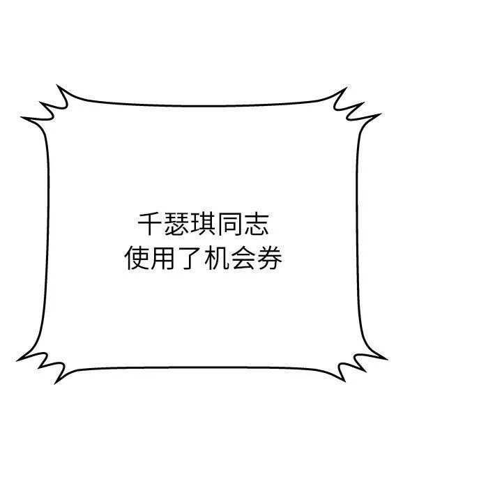 绝命天堂饭店-第16话 - 图片 65