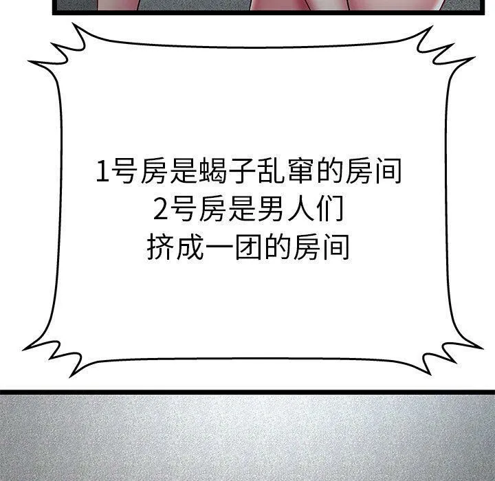 绝命天堂饭店-第16话 - 图片 67