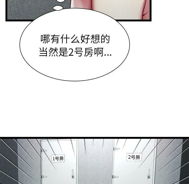 绝命天堂饭店-第16话 - 图片 70
