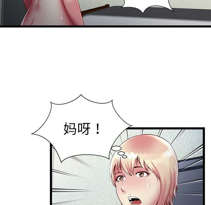 绝命天堂饭店第16话