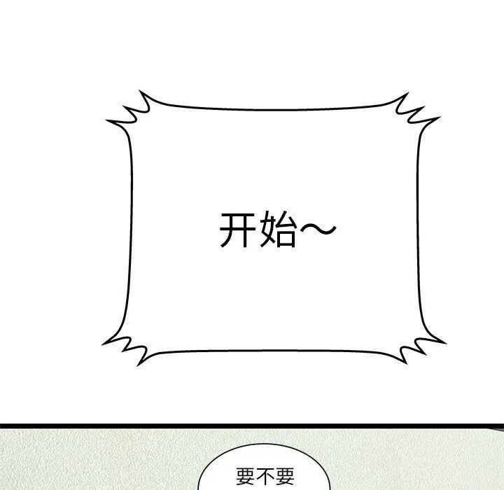 絕命天堂飯店第16話