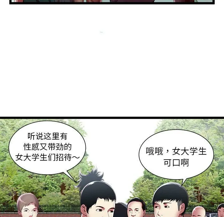 绝命天堂饭店-第16话 - 图片 95