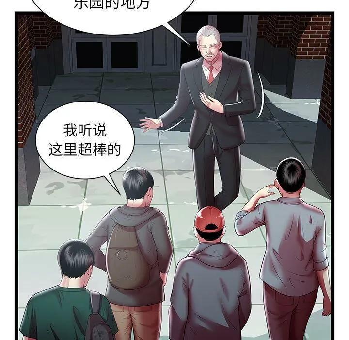 绝命天堂饭店-第16话 - 图片 94