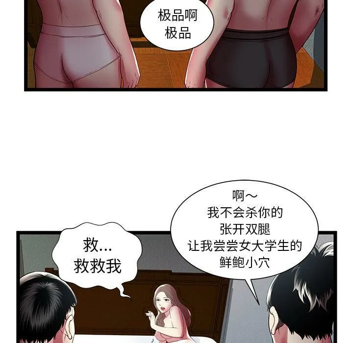绝命天堂饭店-第16话 - 图片 99