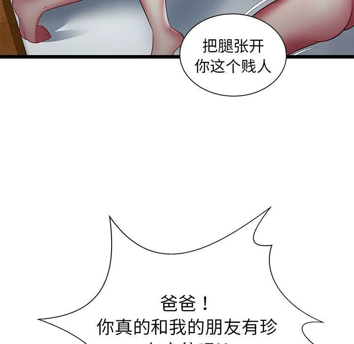 绝命天堂饭店-第16话 - 图片 102