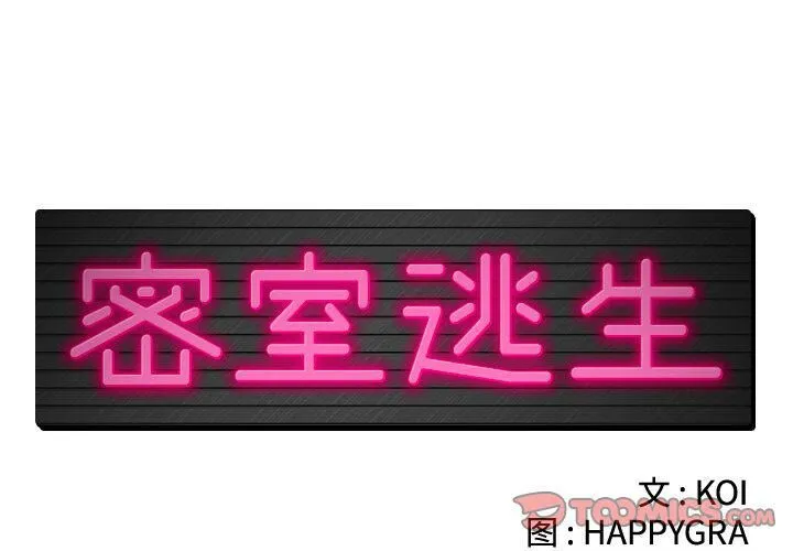 绝命天堂饭店-第17话 - 图片 2