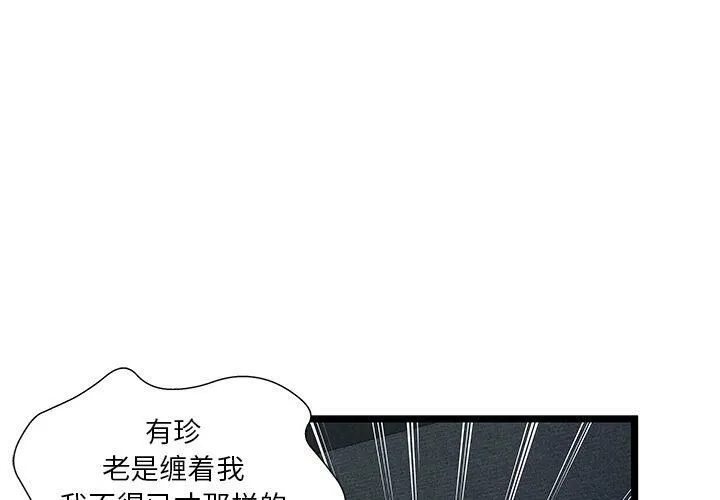 绝命天堂饭店-第17话 - 图片 3