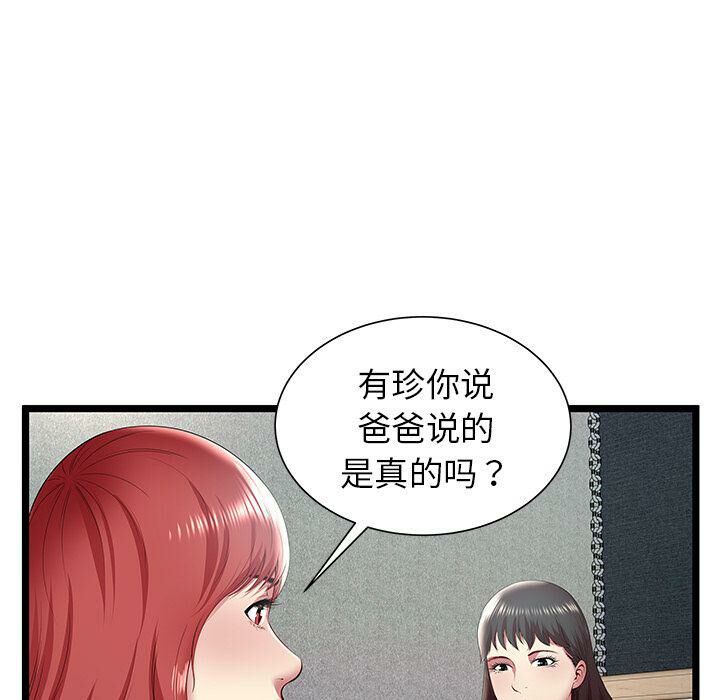 绝命天堂饭店第17话